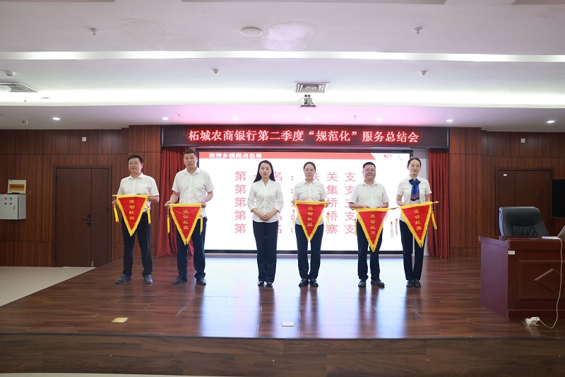 文明服务我出彩 群众满意在窗口--柘城农商银行开展服务提升专项活动