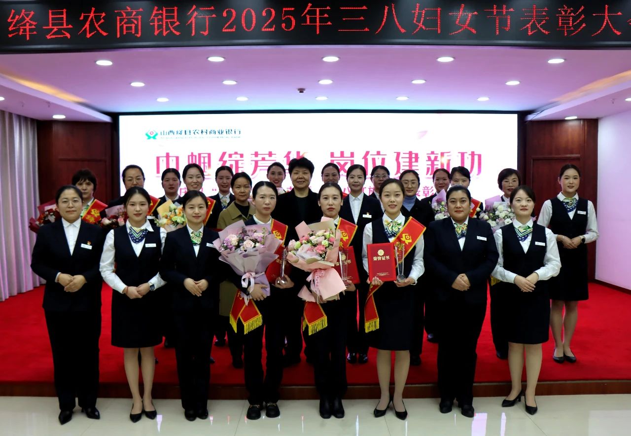 山西省绛县县委书记解芳深入农商银行看望慰问一线女职工并调研